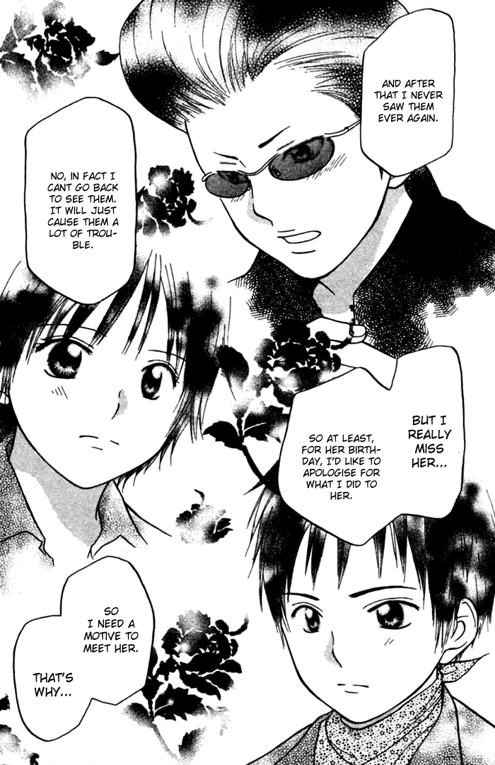 Kanaete! Masayume Koubou Vol. 1 Ch. 1 第22页