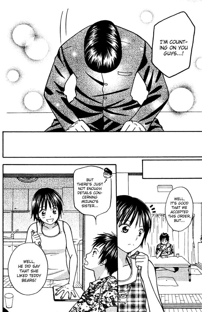 Kanaete! Masayume Koubou Vol. 1 Ch. 1 第23页