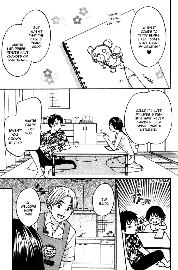 Kanaete! Masayume Koubou Vol. 1 Ch. 1 第24页