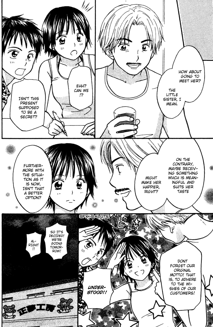 Kanaete! Masayume Koubou Vol. 1 Ch. 1 第25页
