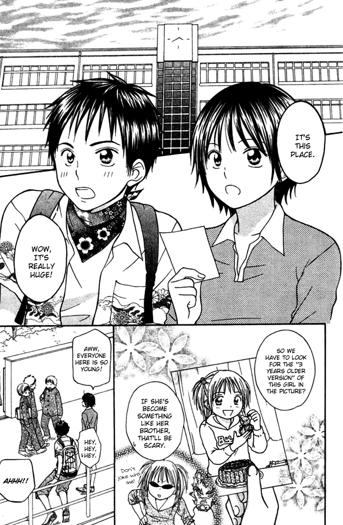 Kanaete! Masayume Koubou Vol. 1 Ch. 1 第26页