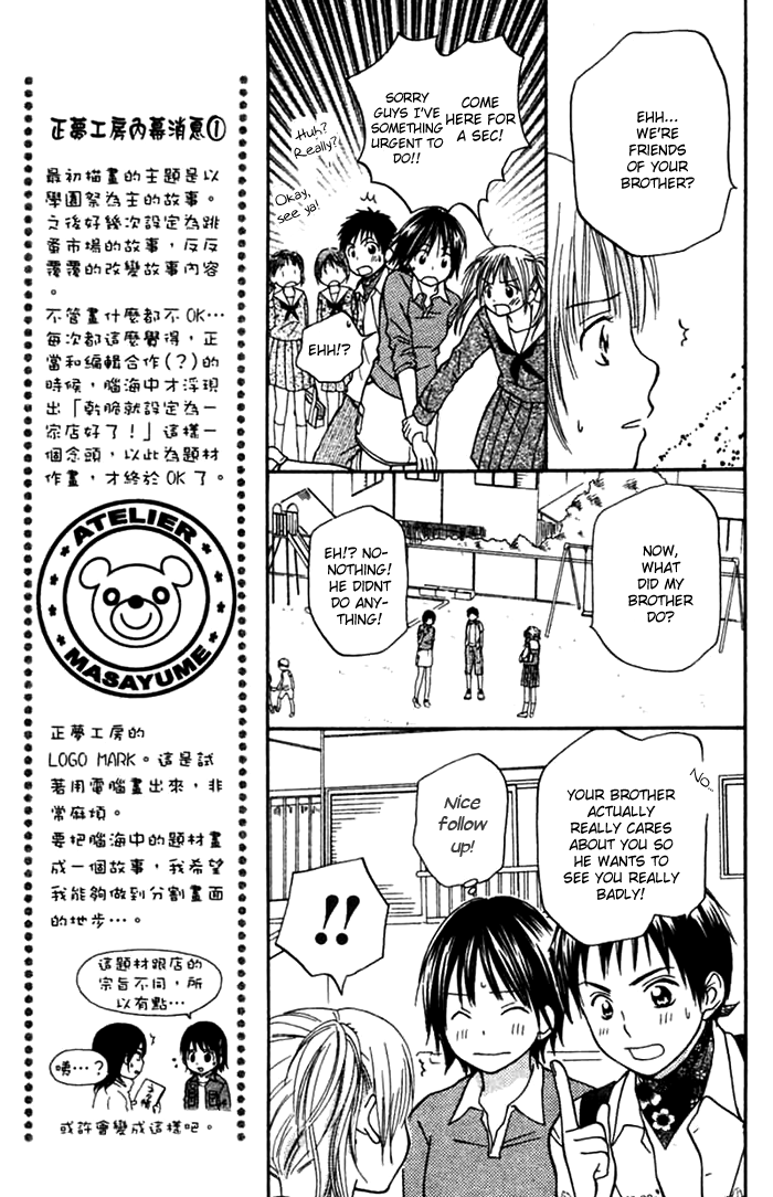 Kanaete! Masayume Koubou Vol. 1 Ch. 1 第28页