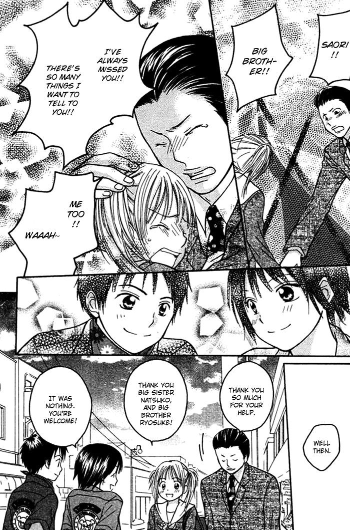 Kanaete! Masayume Koubou Vol. 1 Ch. 1 第47页