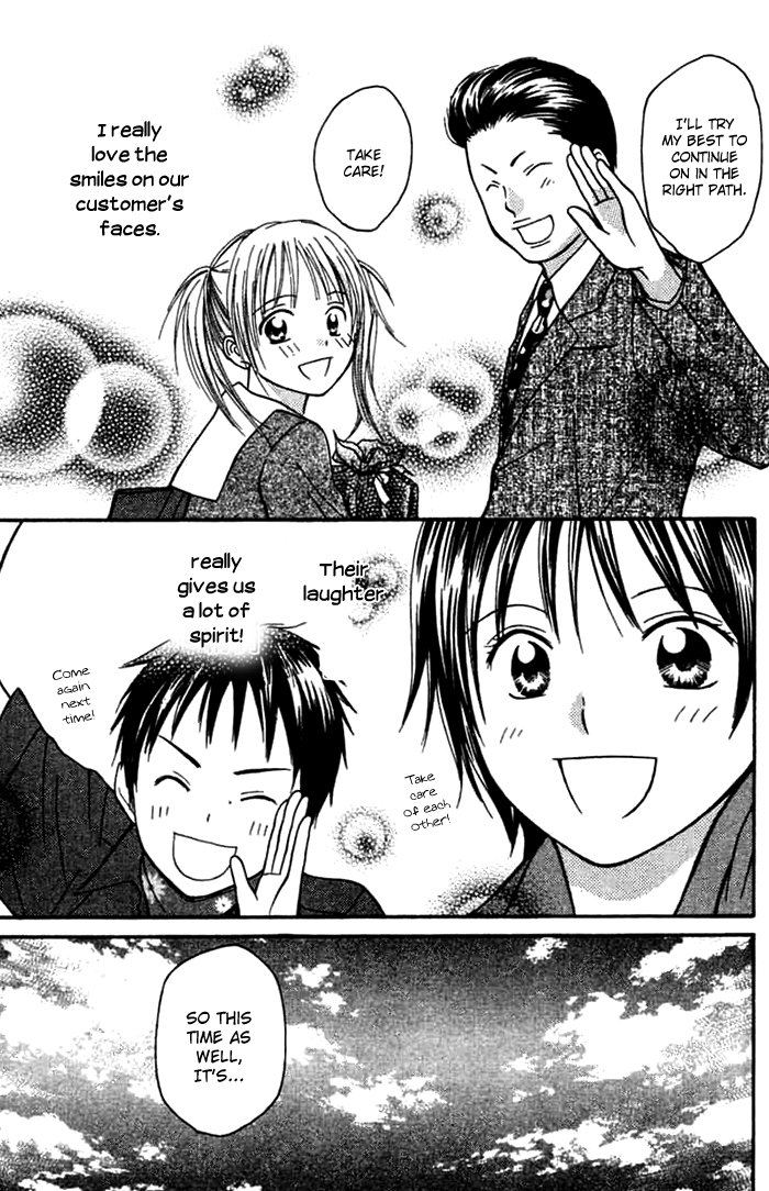 Kanaete! Masayume Koubou Vol. 1 Ch. 1 第48页