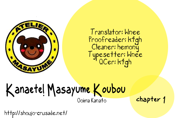 Kanaete! Masayume Koubou Vol. 1 Ch. 1 第51页