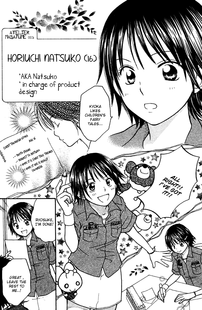 Kanaete! Masayume Koubou 第7页