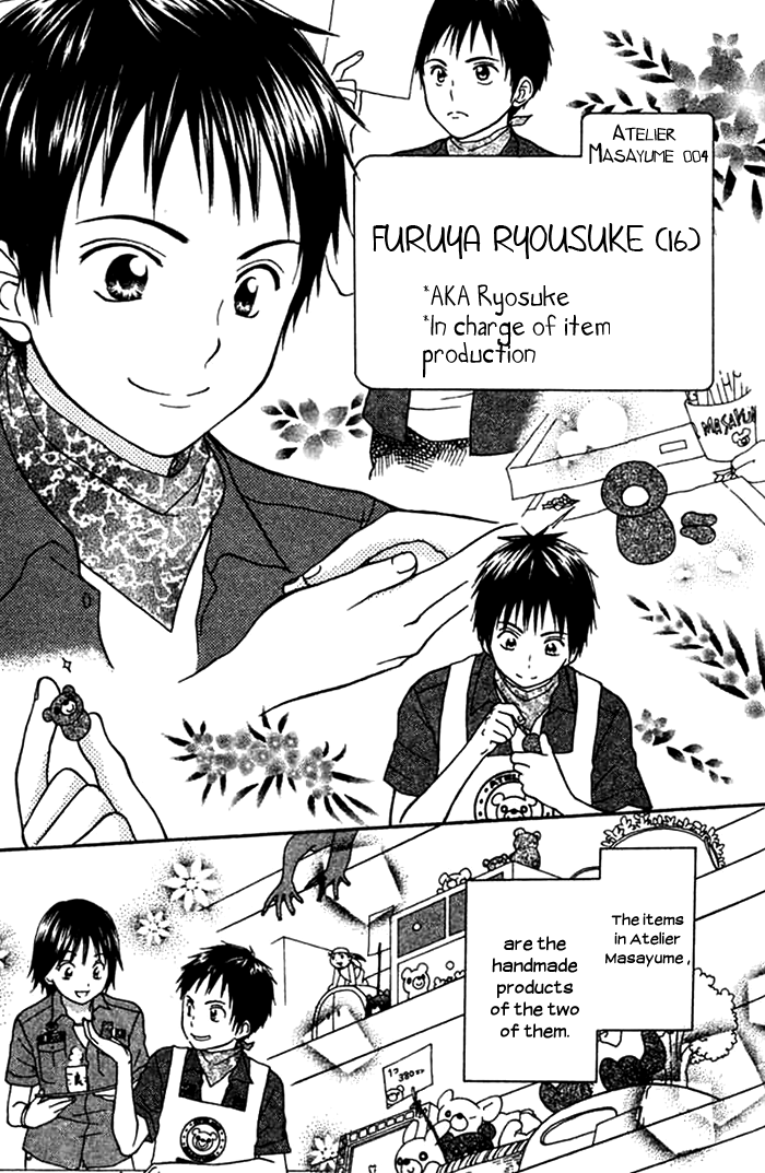 Kanaete! Masayume Koubou 第8页