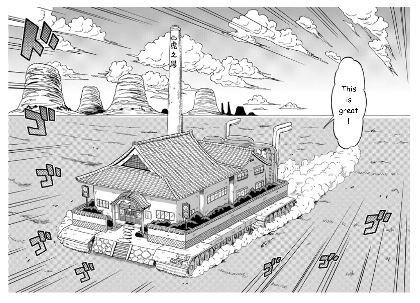 Self-Propelled Public Bath 第2页