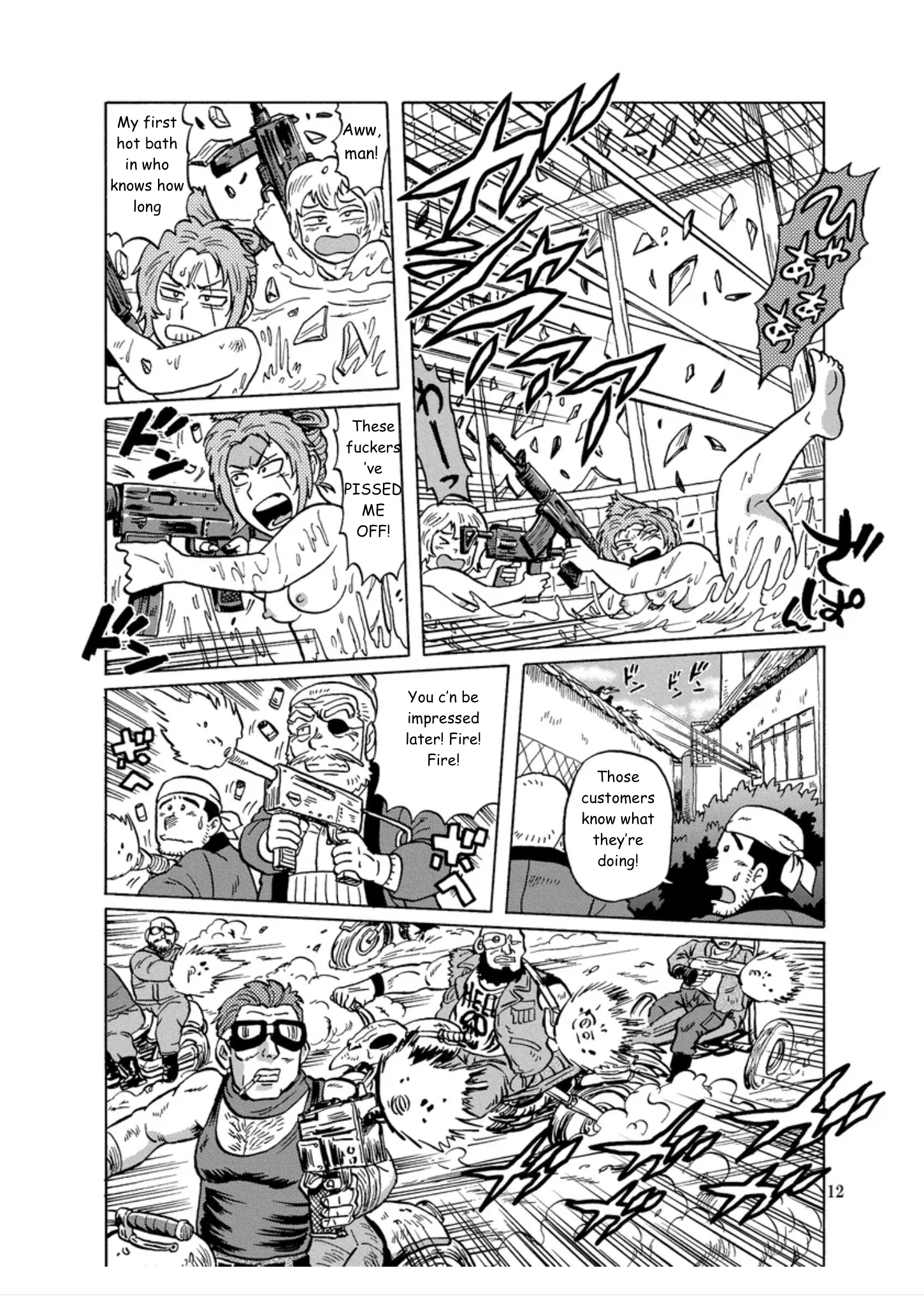 Self-Propelled Public Bath 第7页
