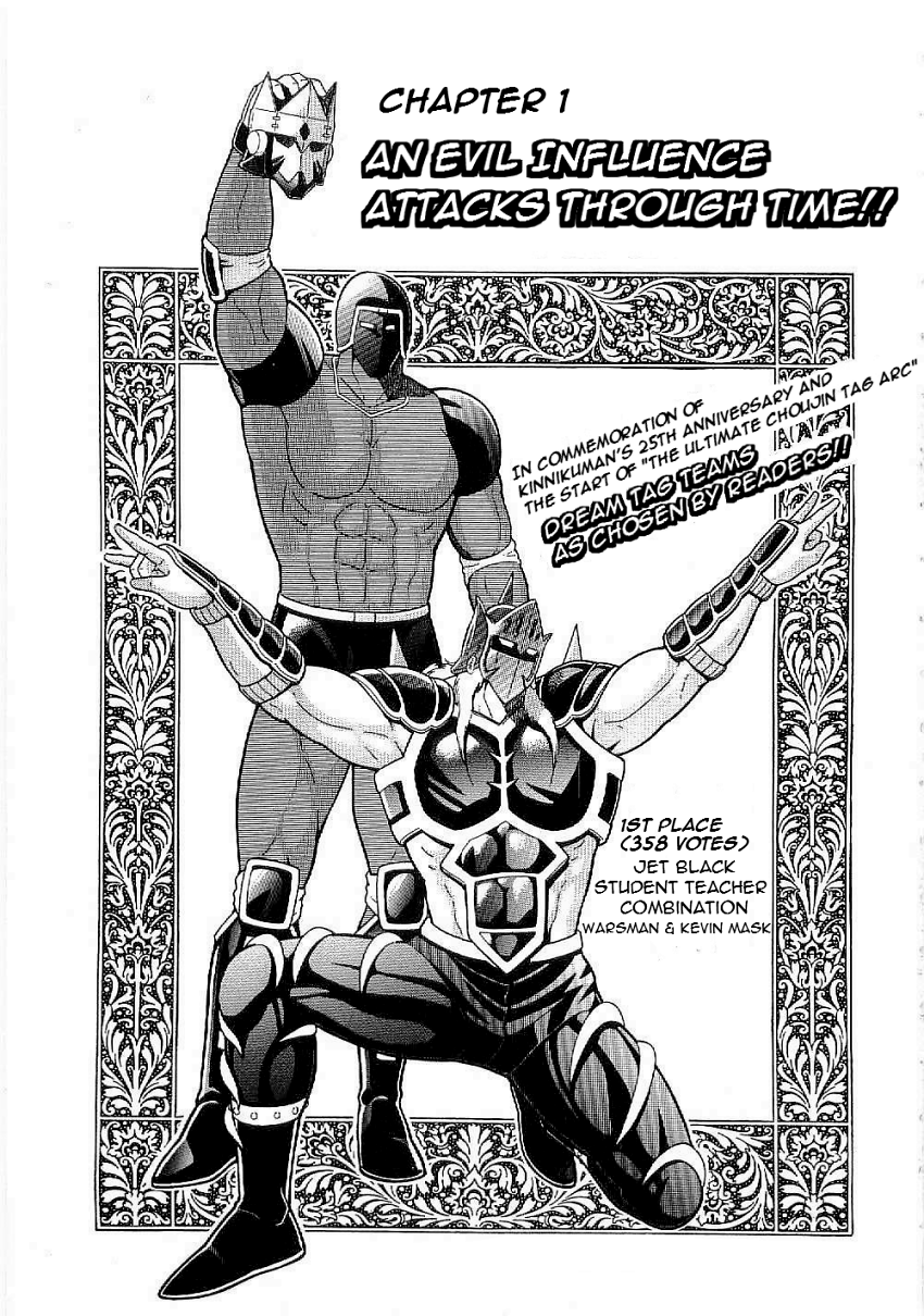 Kinnikuman II-Sei: Ultimate Chojin Tag Arc 第4页