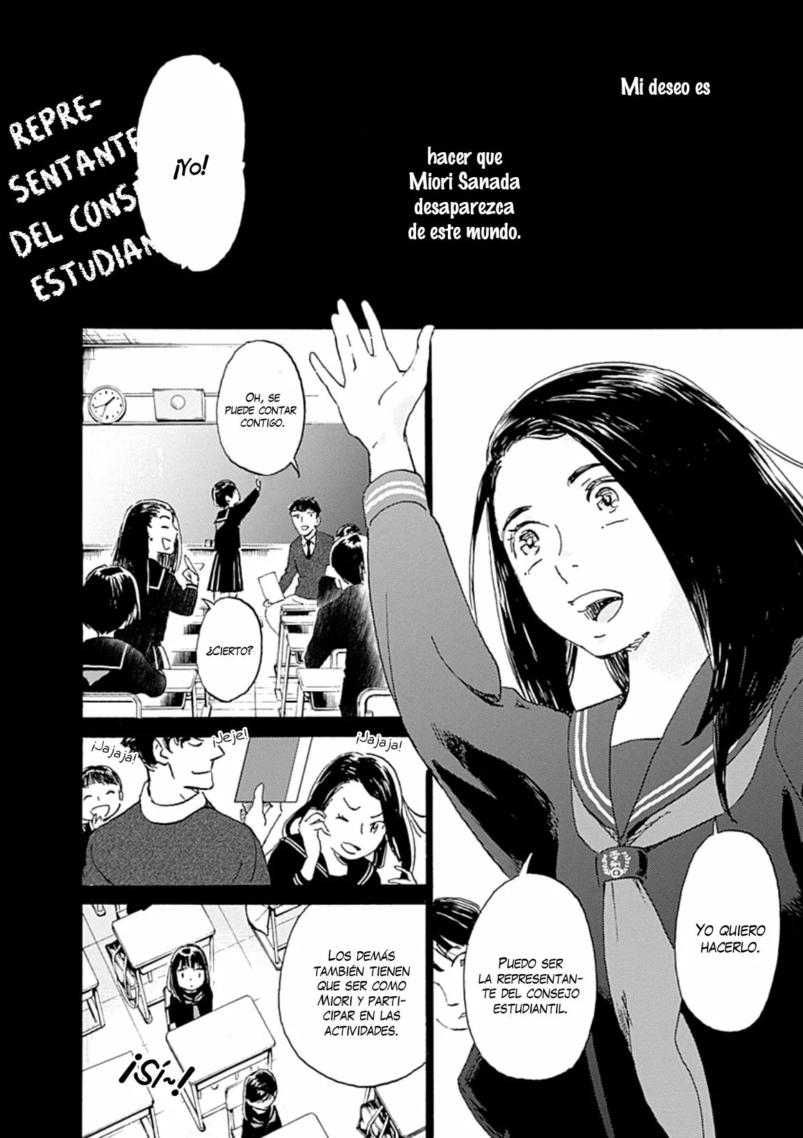 Lonely Castle in the Mirror Vol. 1 Ch. 4 第16页