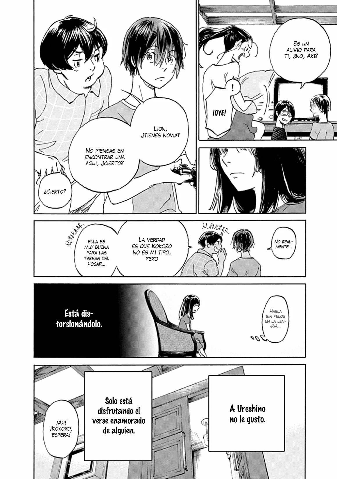 Lonely Castle in the Mirror Vol. 1 Ch. 4 第6页