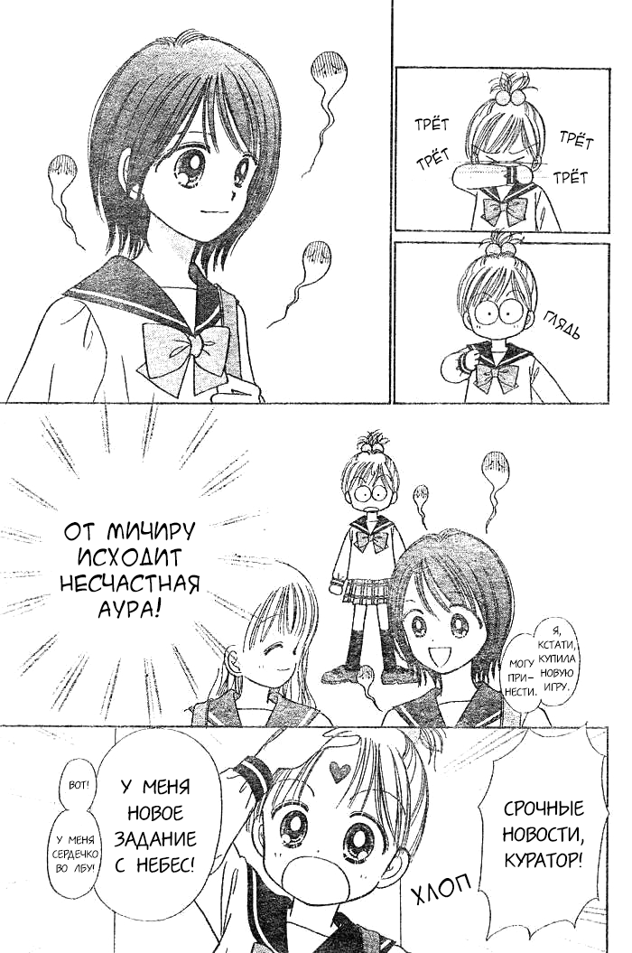 Piyo Piyo Angel Oneshot 第12页