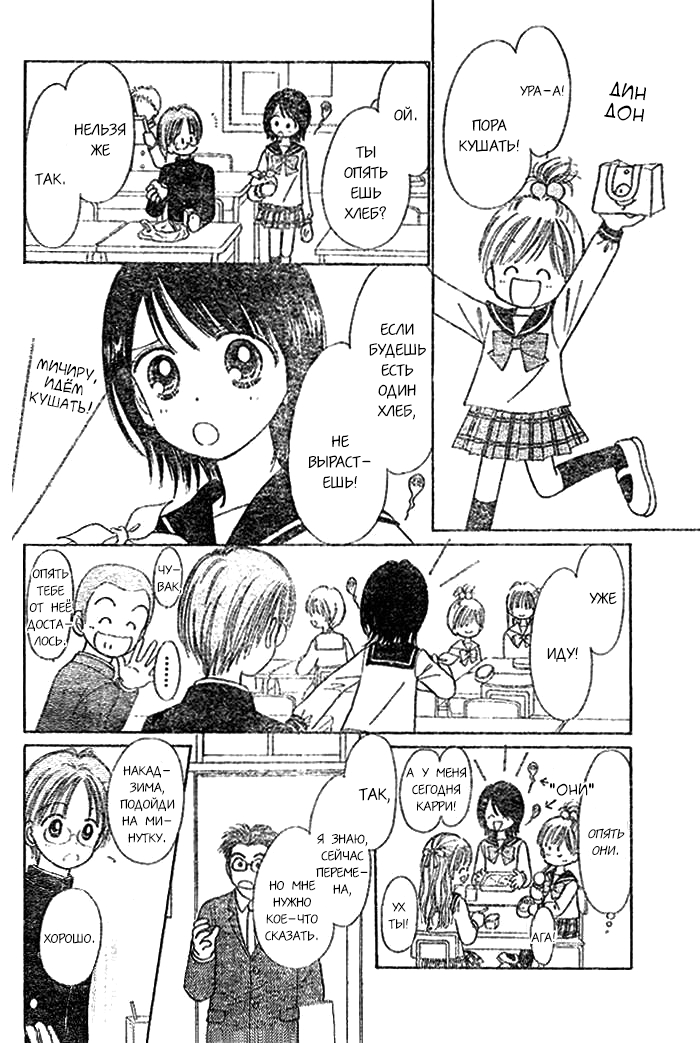 Piyo Piyo Angel Oneshot 第15页