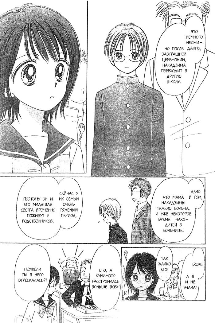 Piyo Piyo Angel Oneshot 第16页