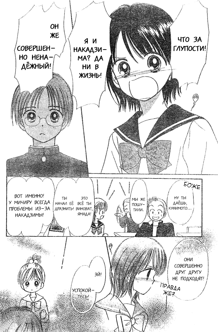 Piyo Piyo Angel Oneshot 第17页