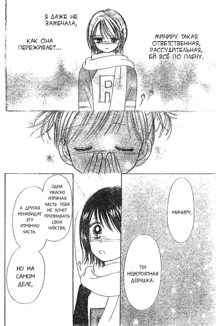 Piyo Piyo Angel Oneshot 第25页