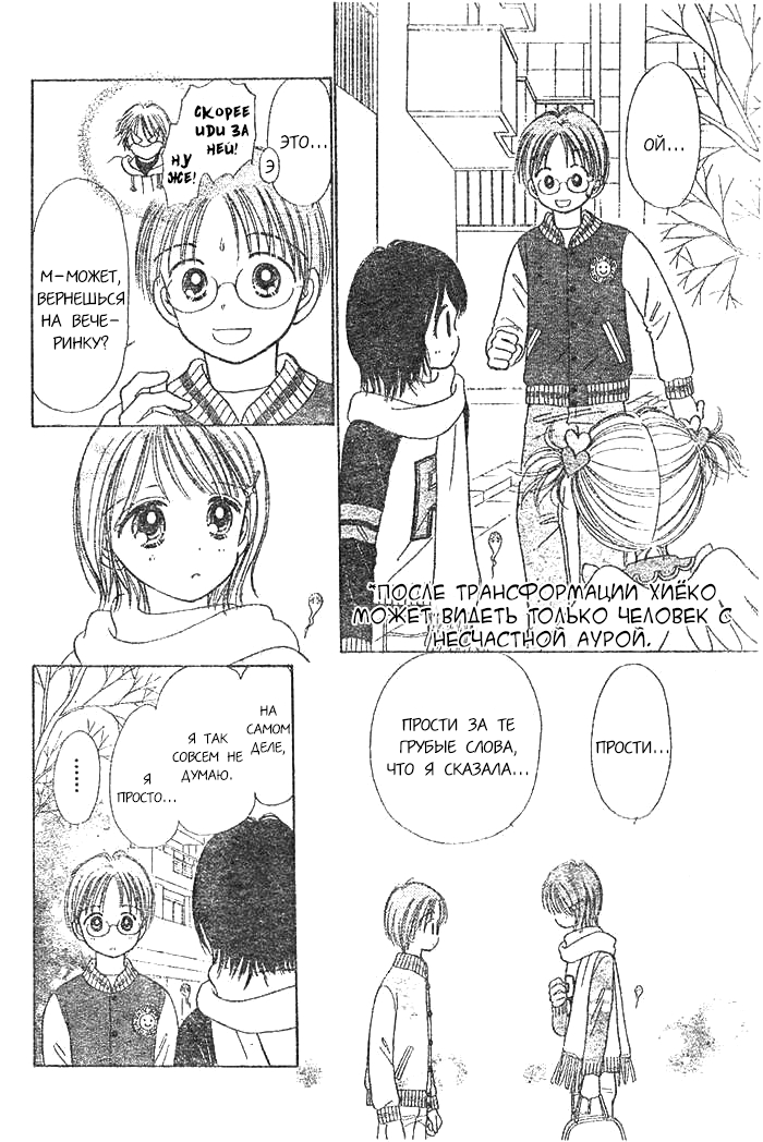Piyo Piyo Angel Oneshot 第27页