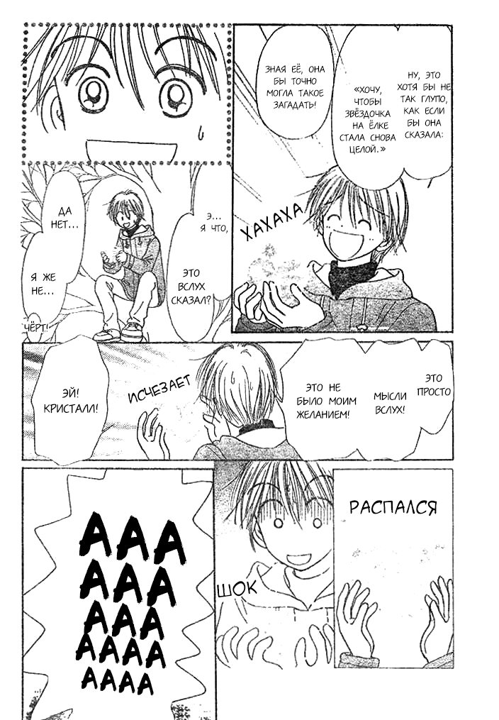 Piyo Piyo Angel Oneshot 第31页