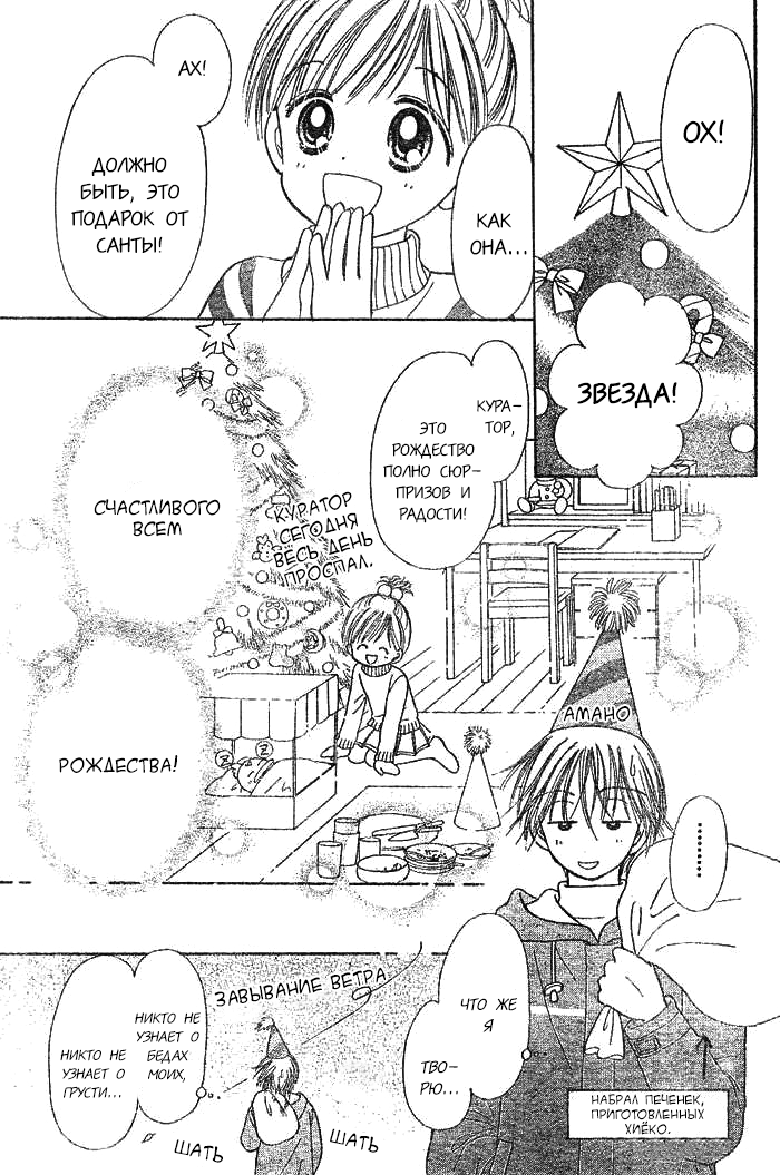 Piyo Piyo Angel Oneshot 第32页