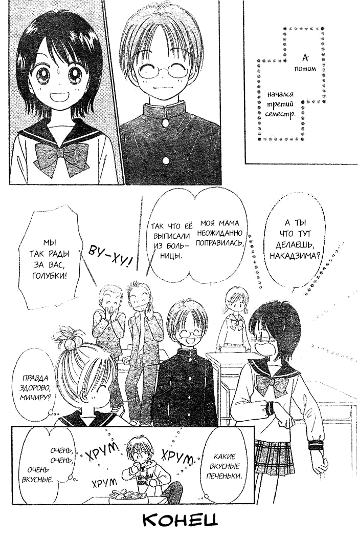 Piyo Piyo Angel Oneshot 第33页