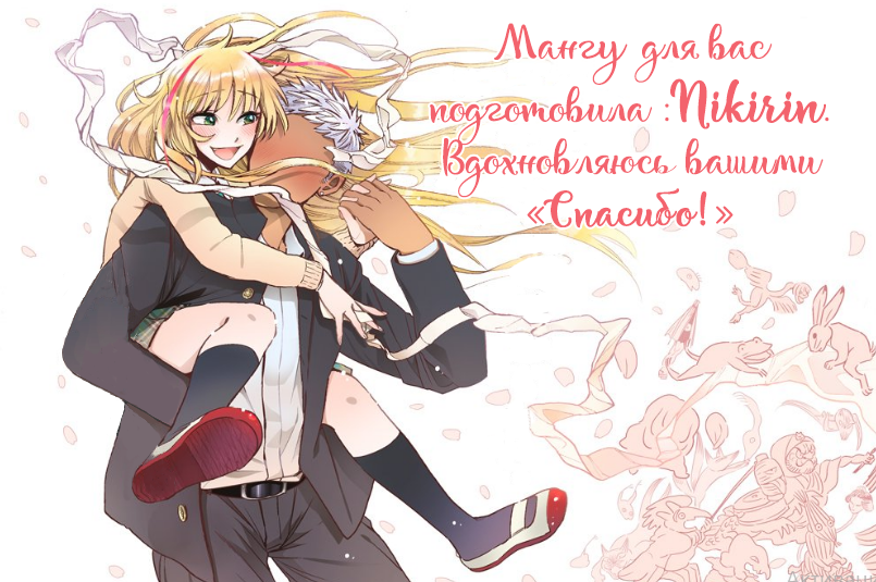 Piyo Piyo Angel Oneshot 第34页