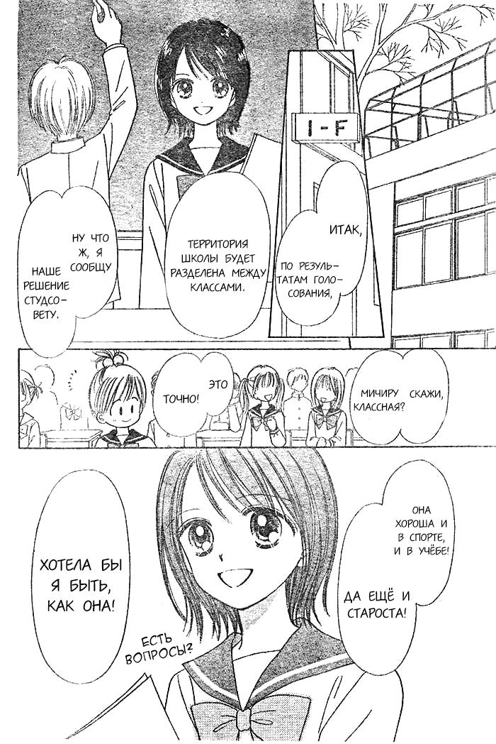 Piyo Piyo Angel 第7页