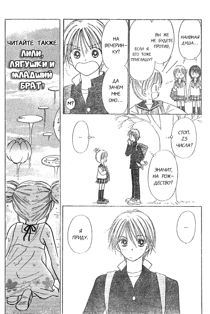 Piyo Piyo Angel Oneshot 第10页