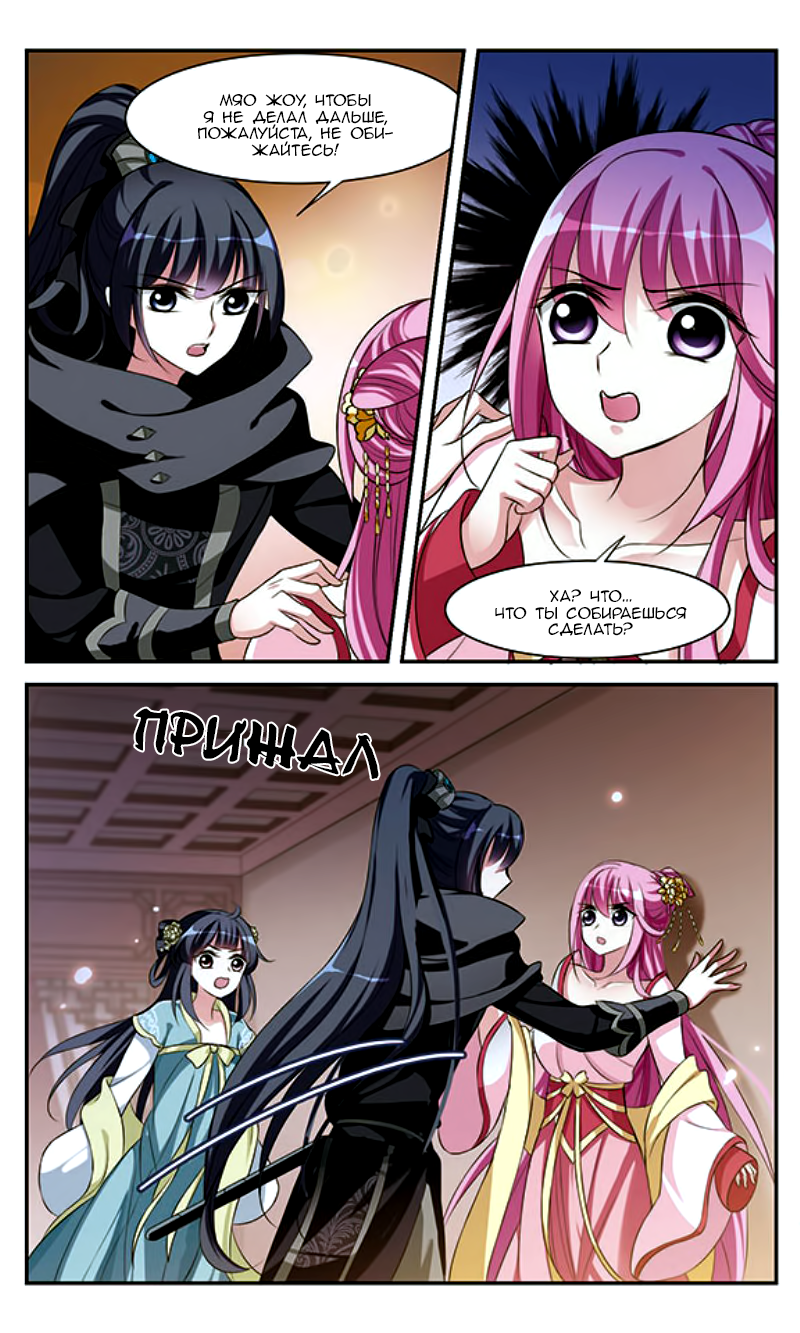 Xuan Ji Ci Ch. 5 第13页