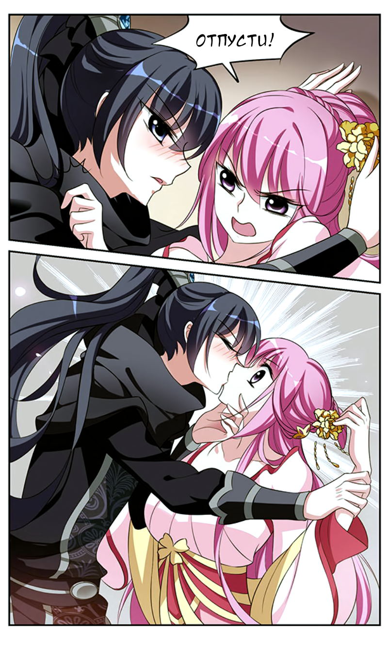 Xuan Ji Ci Ch. 5 第15页