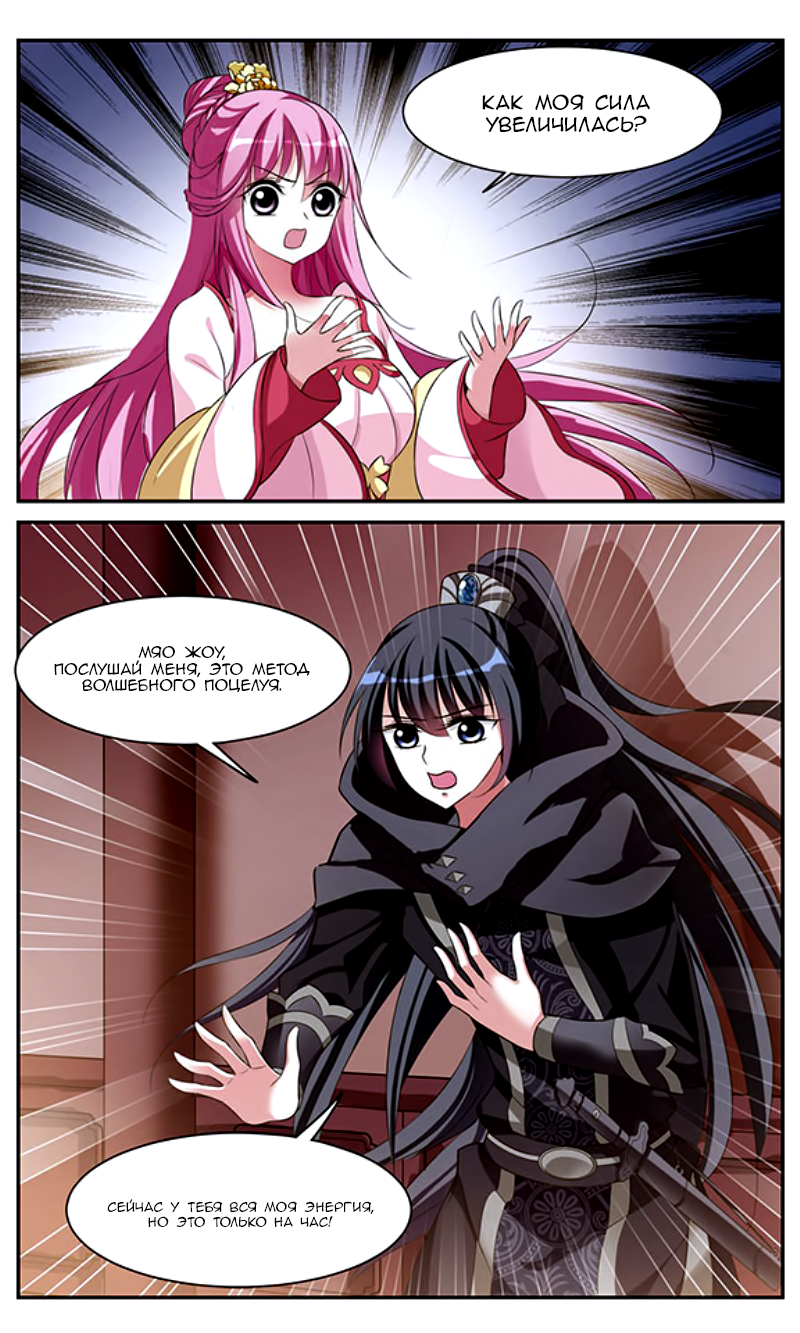 Xuan Ji Ci Ch. 5 第21页