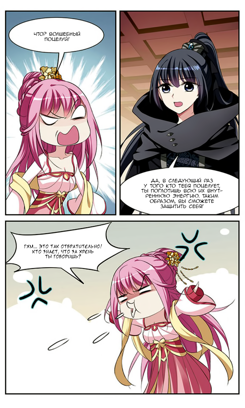 Xuan Ji Ci Ch. 5 第22页