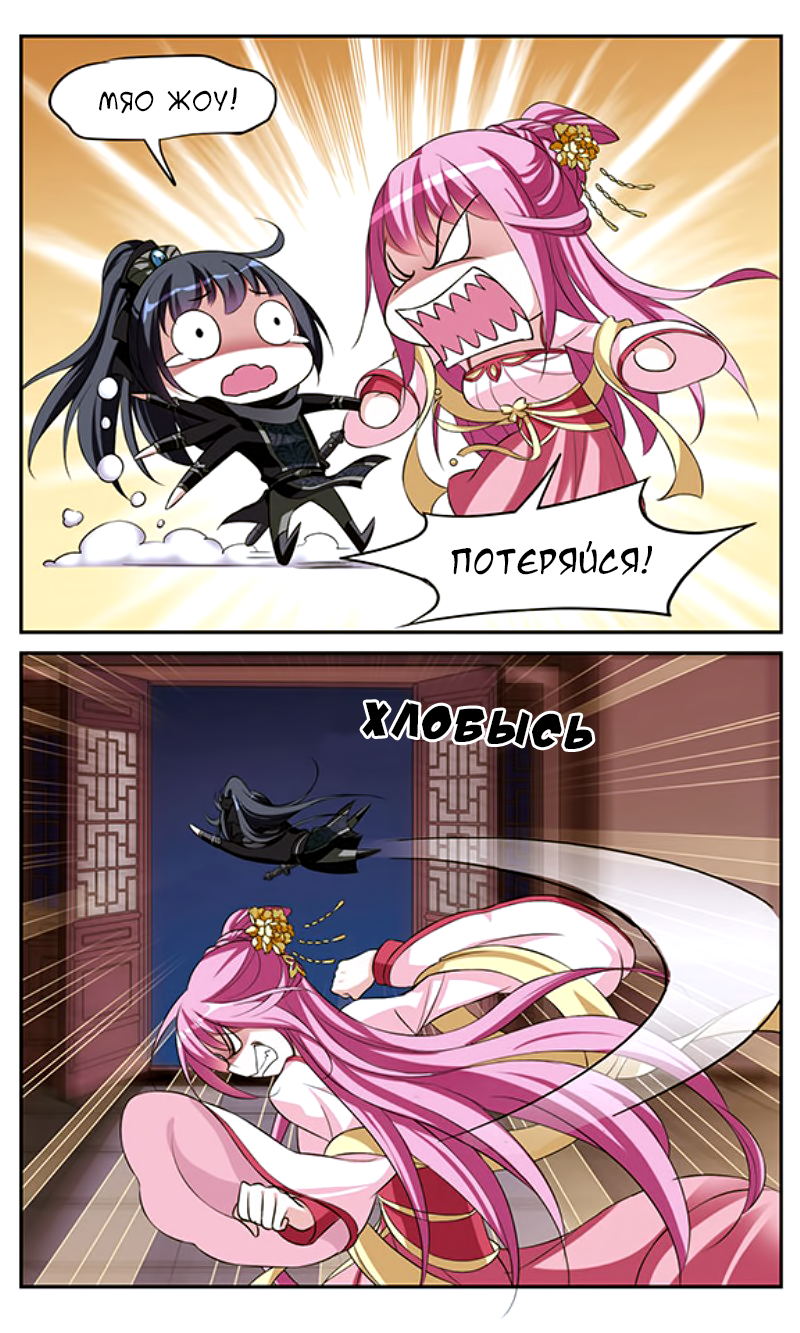 Xuan Ji Ci Ch. 5 第23页