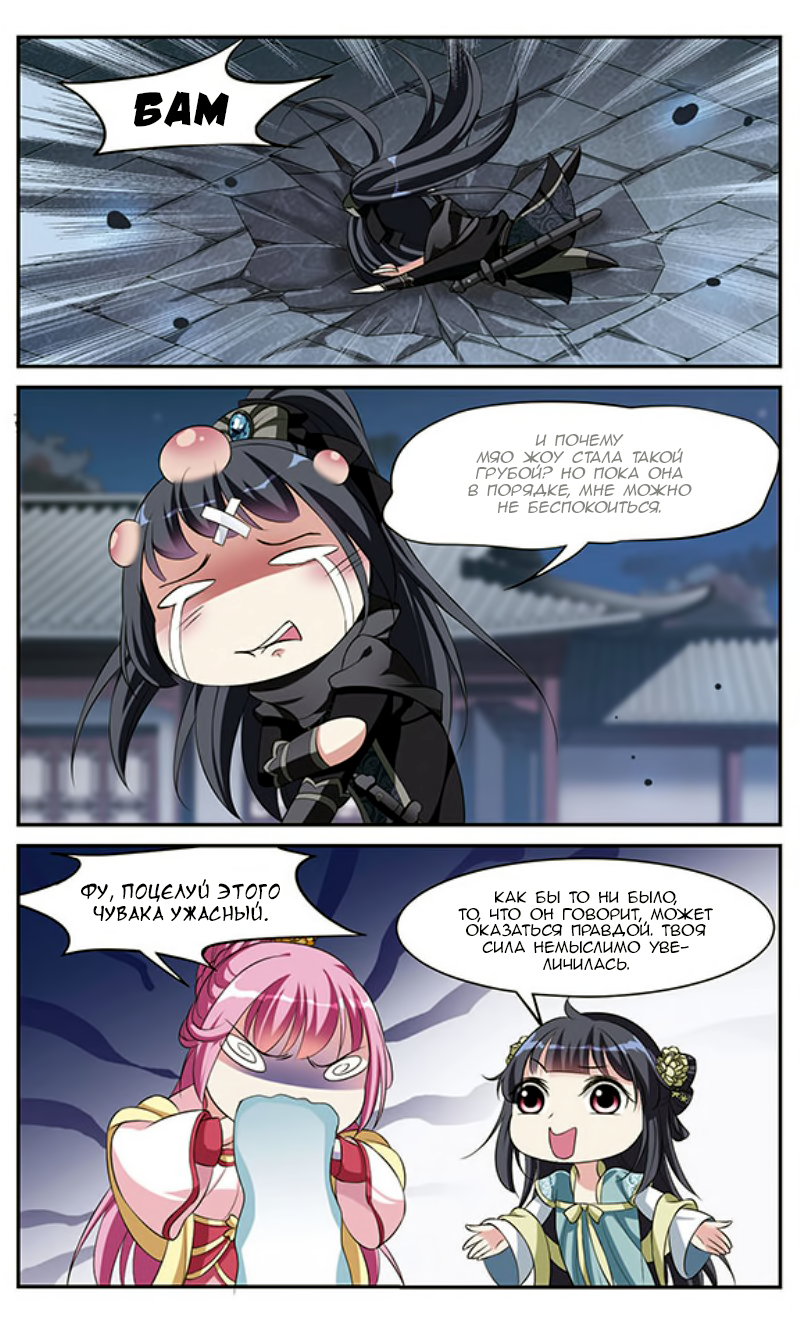 Xuan Ji Ci Ch. 5 第24页