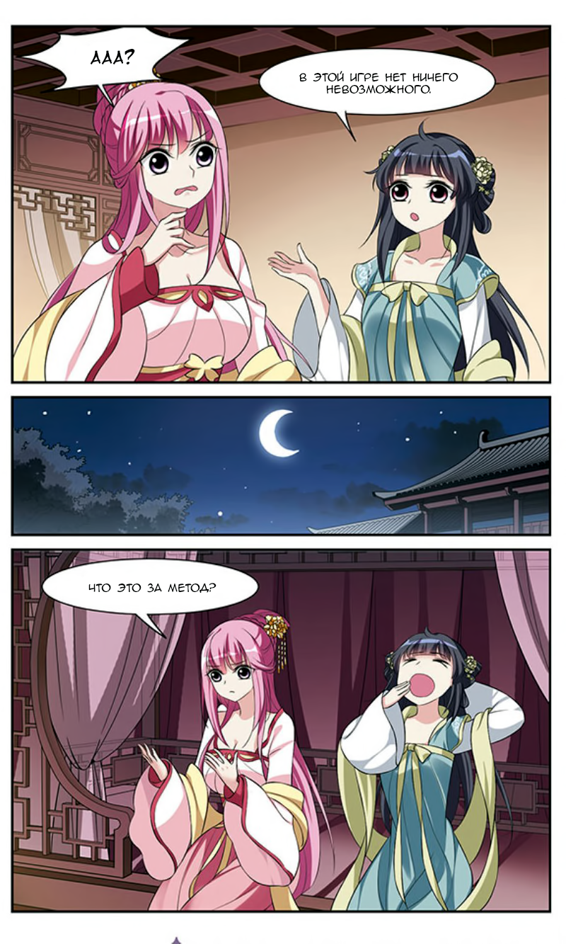 Xuan Ji Ci Ch. 5 第25页