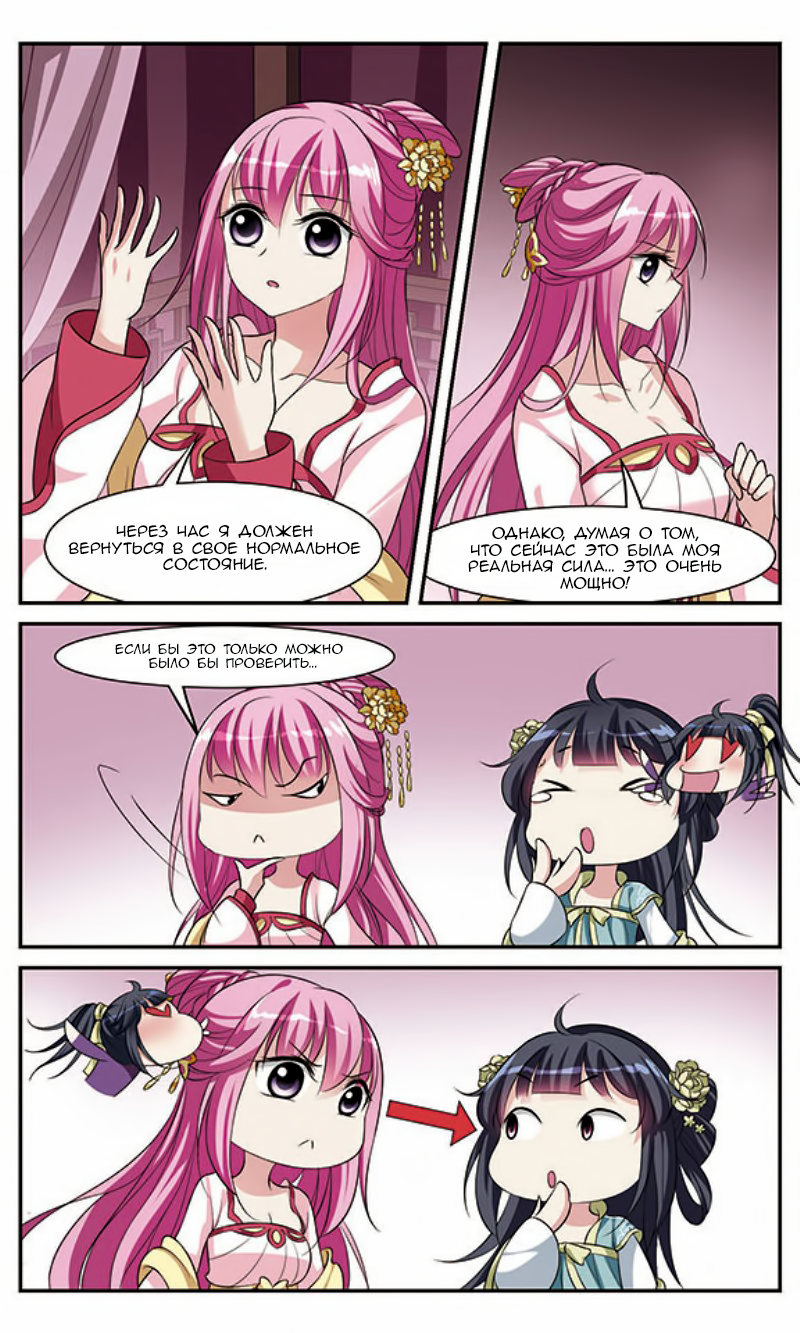Xuan Ji Ci Ch. 5 第26页