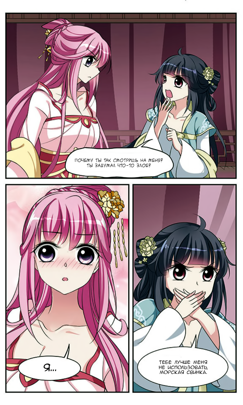 Xuan Ji Ci Ch. 5 第27页