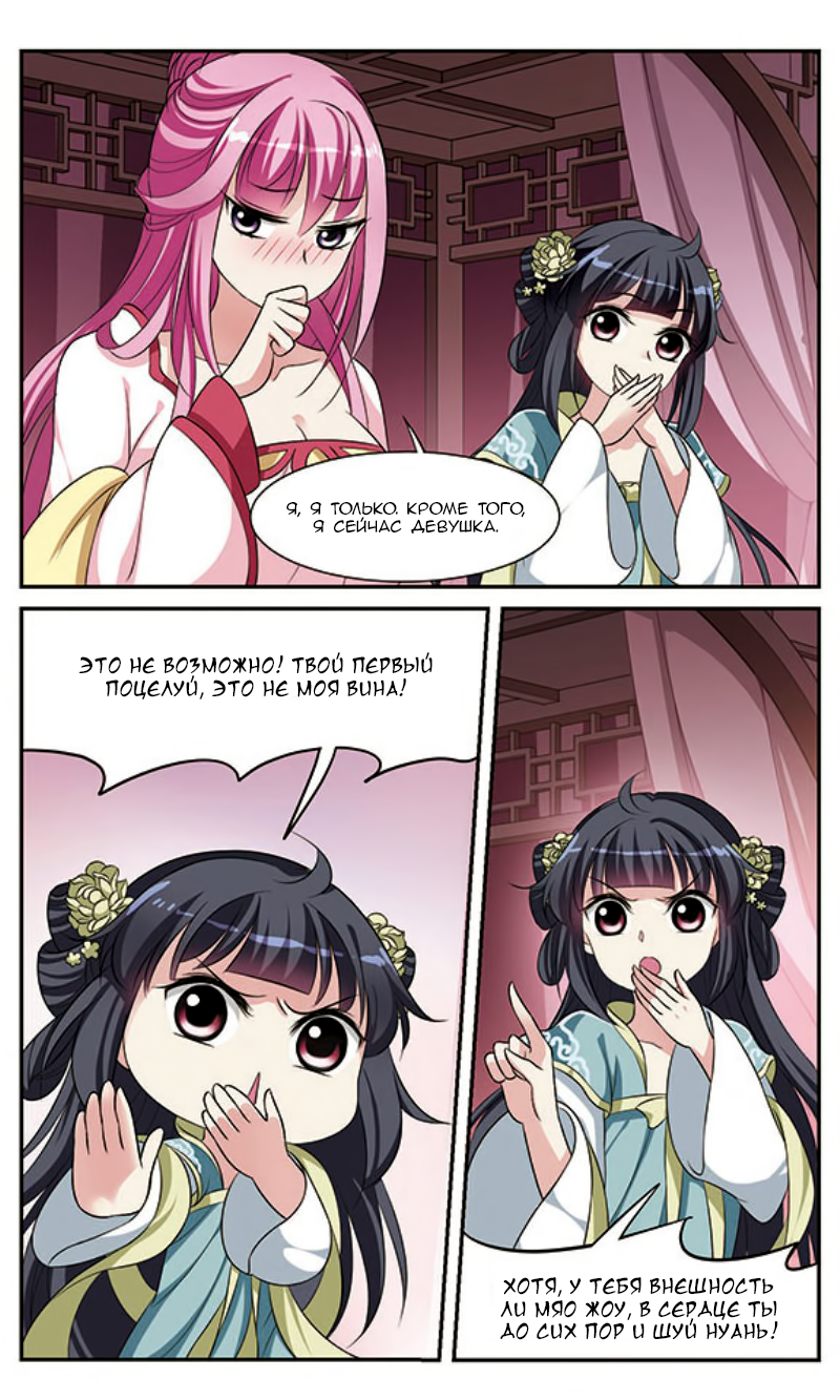 Xuan Ji Ci Ch. 5 第28页
