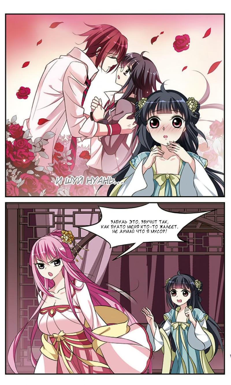 Xuan Ji Ci Ch. 5 第29页