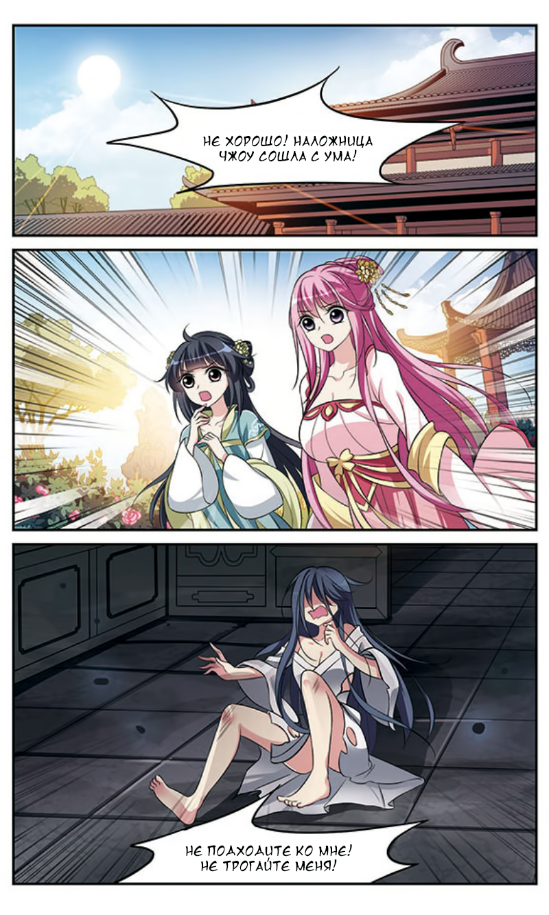 Xuan Ji Ci Ch. 5 第30页