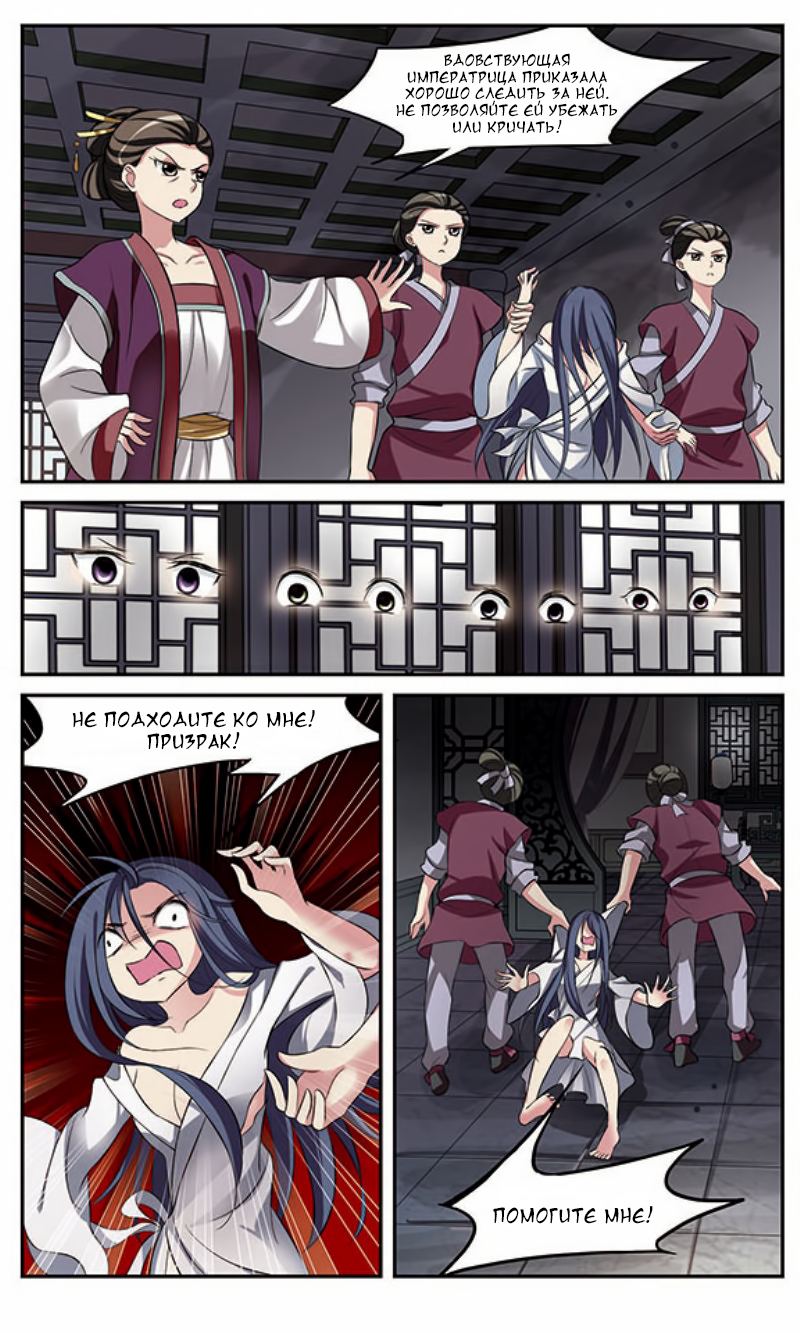 Xuan Ji Ci Ch. 5 第31页