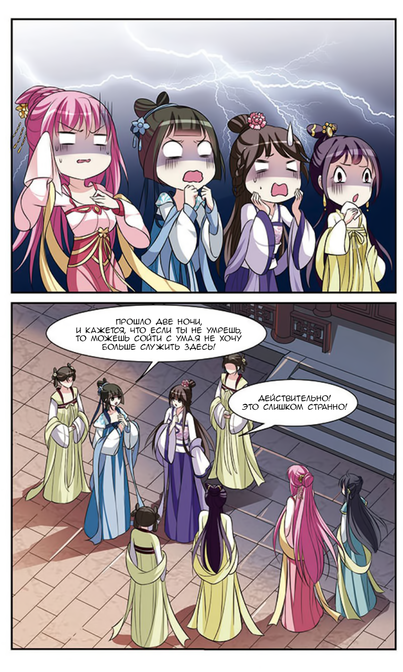 Xuan Ji Ci Ch. 5 第32页