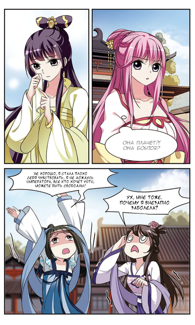 Xuan Ji Ci Ch. 5 第33页