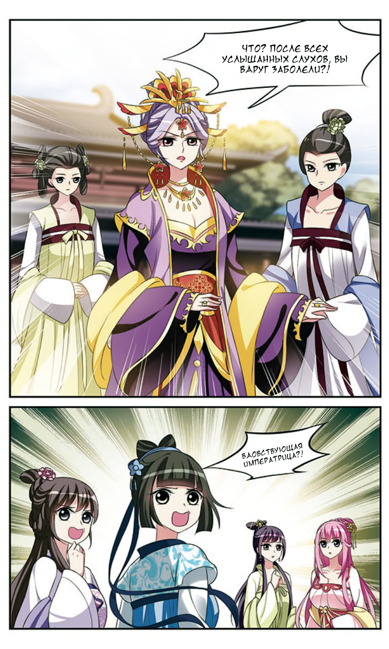 Xuan Ji Ci Ch. 5 第34页