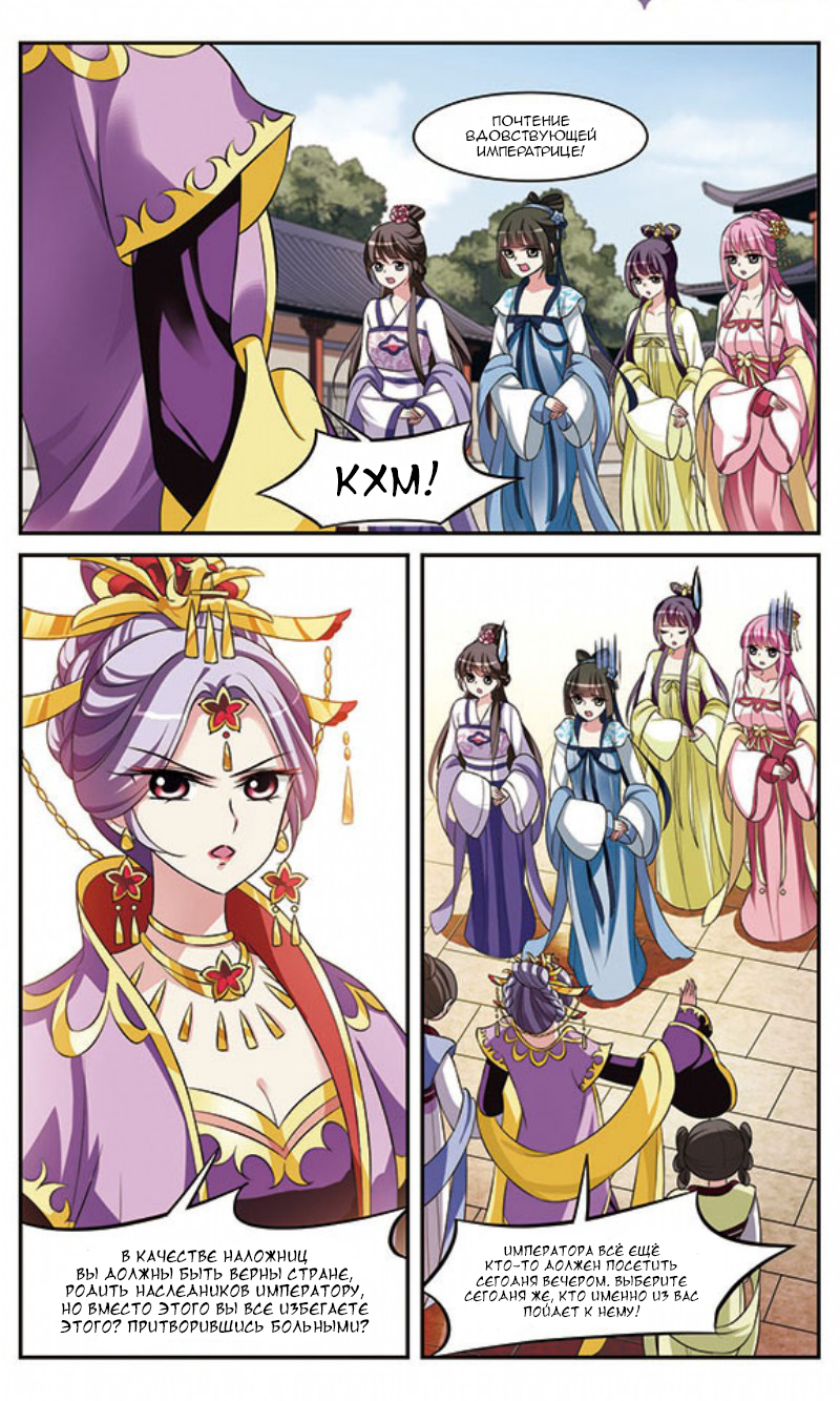 Xuan Ji Ci Ch. 5 第35页