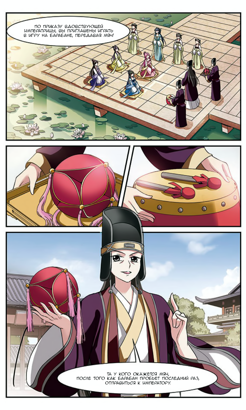 Xuan Ji Ci Ch. 5 第36页