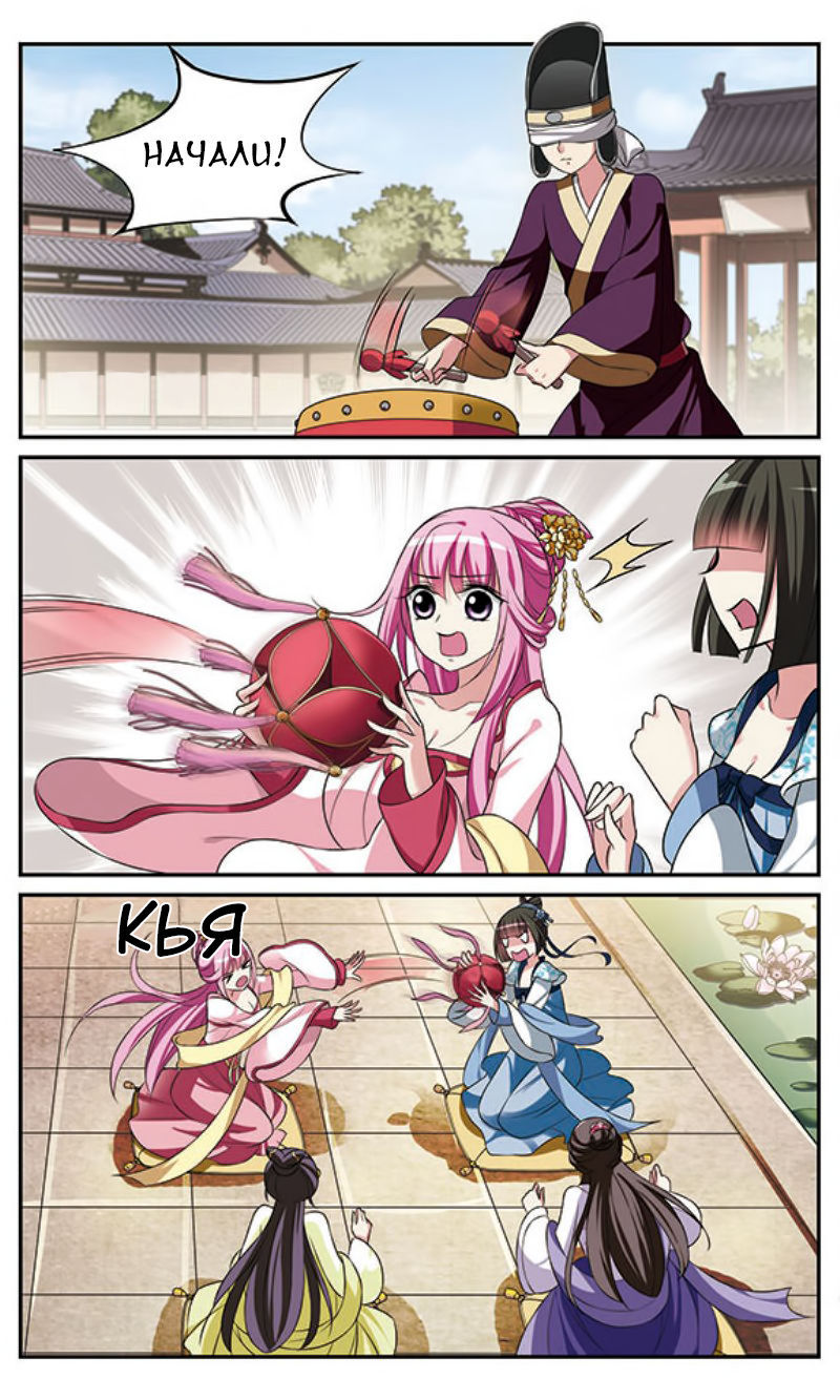 Xuan Ji Ci Ch. 5 第37页
