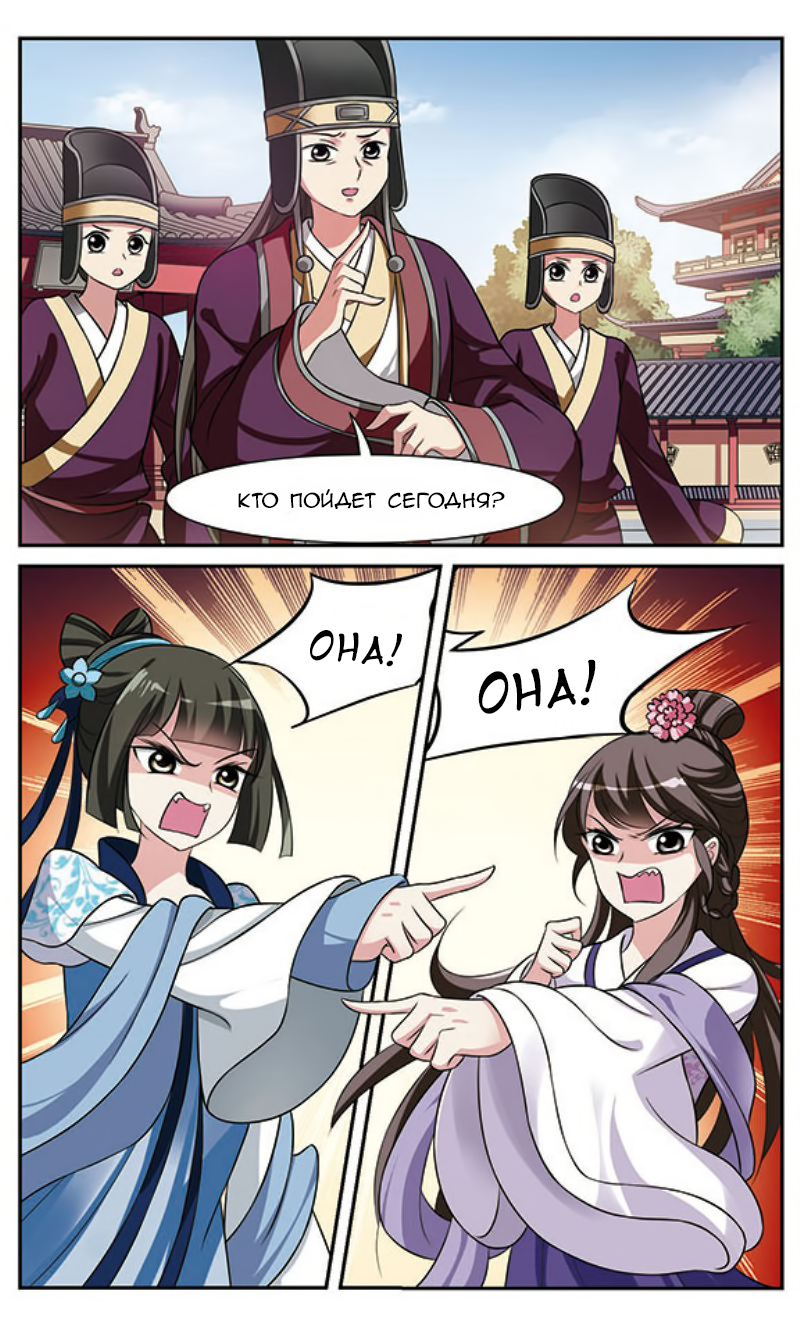 Xuan Ji Ci Ch. 5 第40页