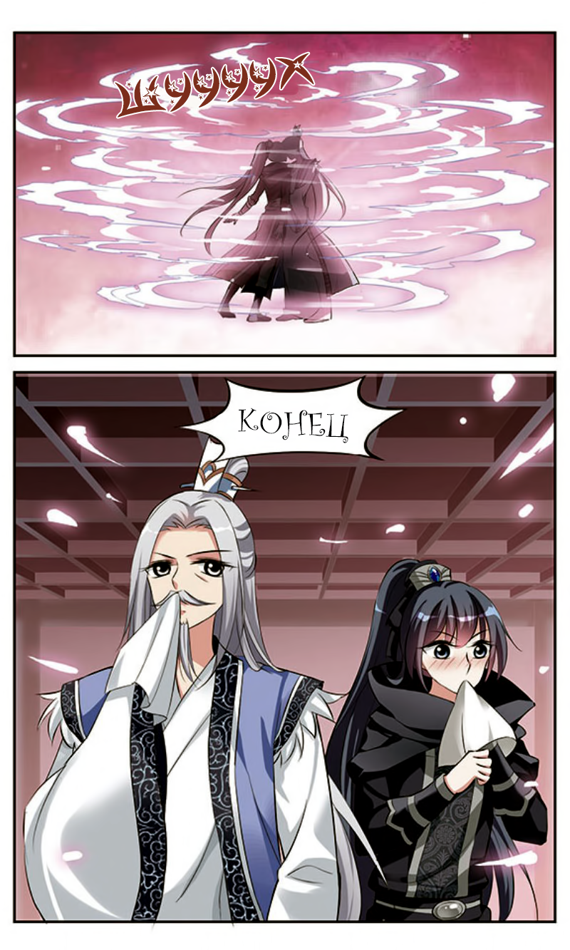 Xuan Ji Ci Ch. 5 第5页