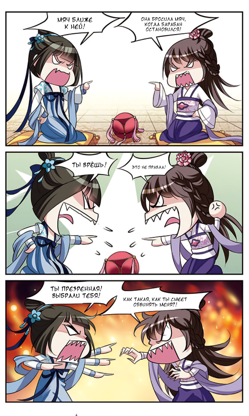 Xuan Ji Ci Ch. 5 第41页